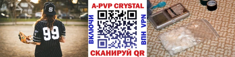 Купить  Гулькевичи  А ПВП Crystall 