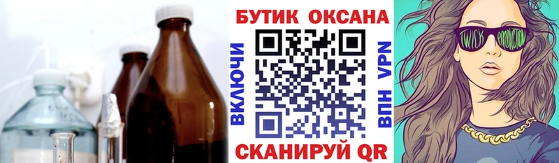 БУТИРАТ оксана  Купить закладки  Гулькевичи 