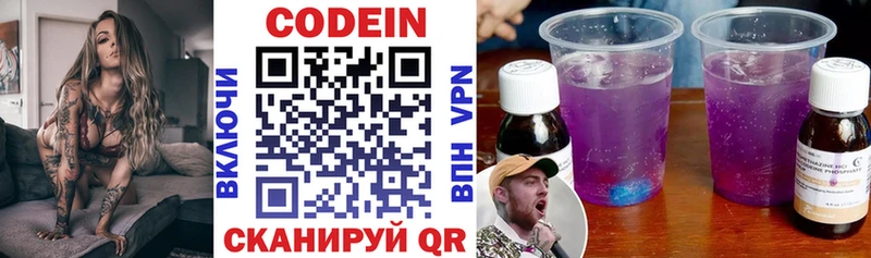Codein Purple Drank  Купить  Гулькевичи 