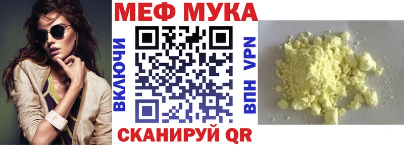 МЯУ-МЯУ mephedrone  Купить  Гулькевичи 