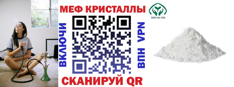 МЕФ кристаллы Гулькевичи